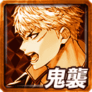 ≪煌≫全VSグローリーの鬼襲