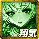 秘奥：≪煌 如≫沓宮の翔気