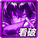 ≪天双≫草薙VS須佐野の看破