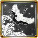 [覇気]延頸鶴望