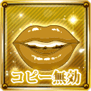 [狂鬼]紅口白牙