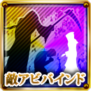 [狂鬼]寸善尺魔