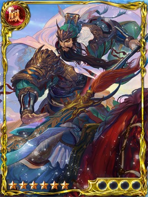 ≪天煌≫関羽_覚醒前