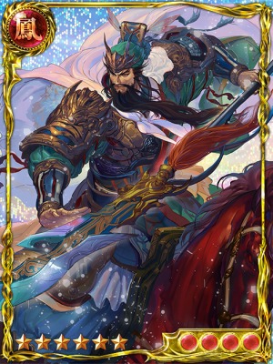 ≪天煌≫関羽_覚醒後