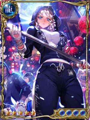 [究極]古ケ崎 真苑_覚醒後