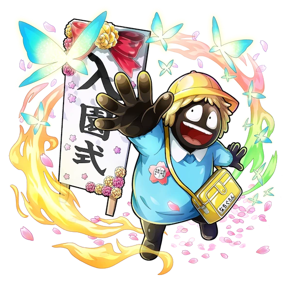 キン肉マン極タッグ乱舞_【さくらぐみ】ナチグロン