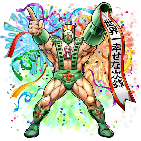 キン肉マン極タッグ乱舞_【背負いし祝砲】レオパルドン