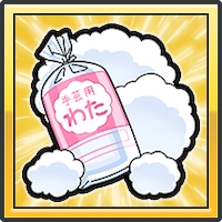 キン肉マン極タッグ乱舞_ふわふわな綿