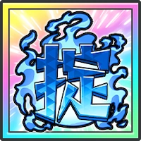 キン肉マン極タッグ乱舞_掟を重んじる心