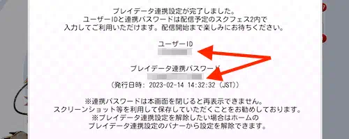 スクフェス_前作データの連携方法_注意