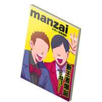 お笑い雑誌_アイコン