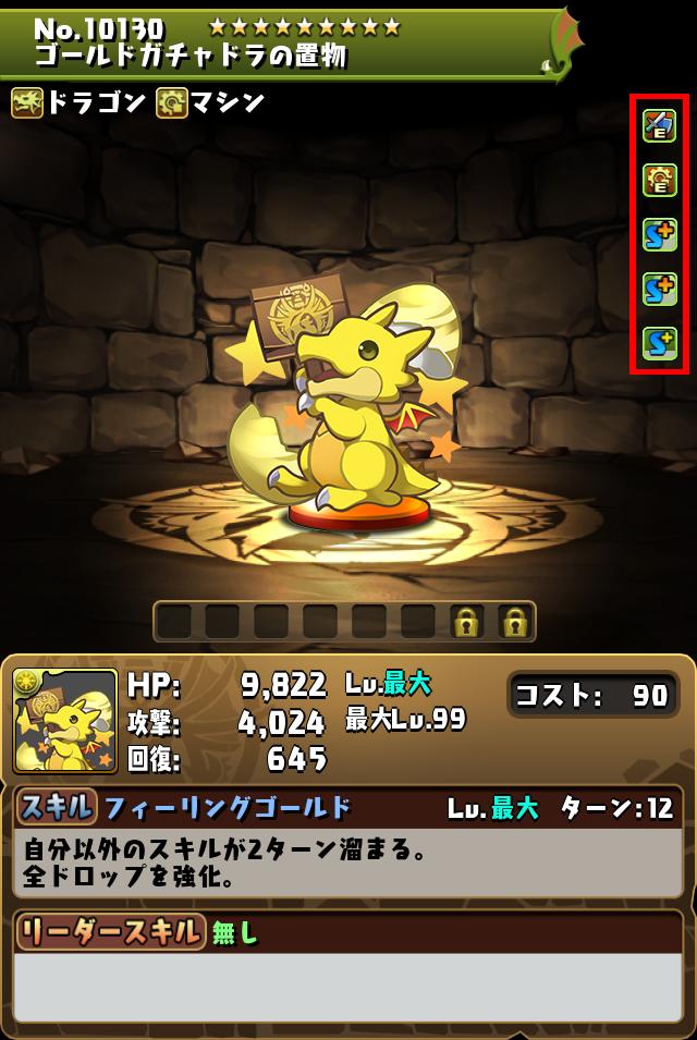 ゴールドガチャドラの置物_画像