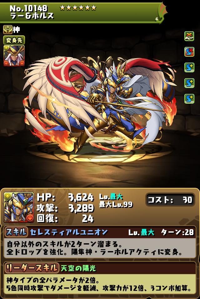 ラー&ホルス_画像