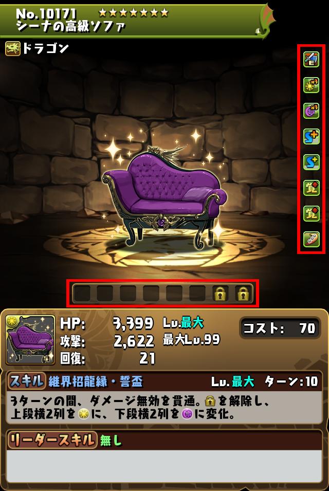 シーナの高級ソファ_画像