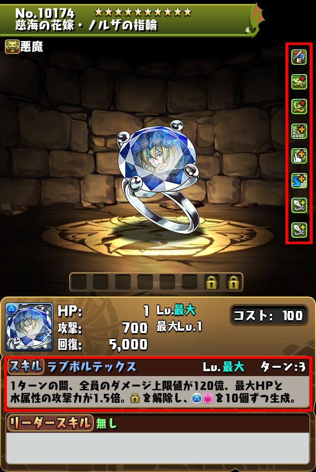 慈海の花嫁・ノルザの指輪_画像