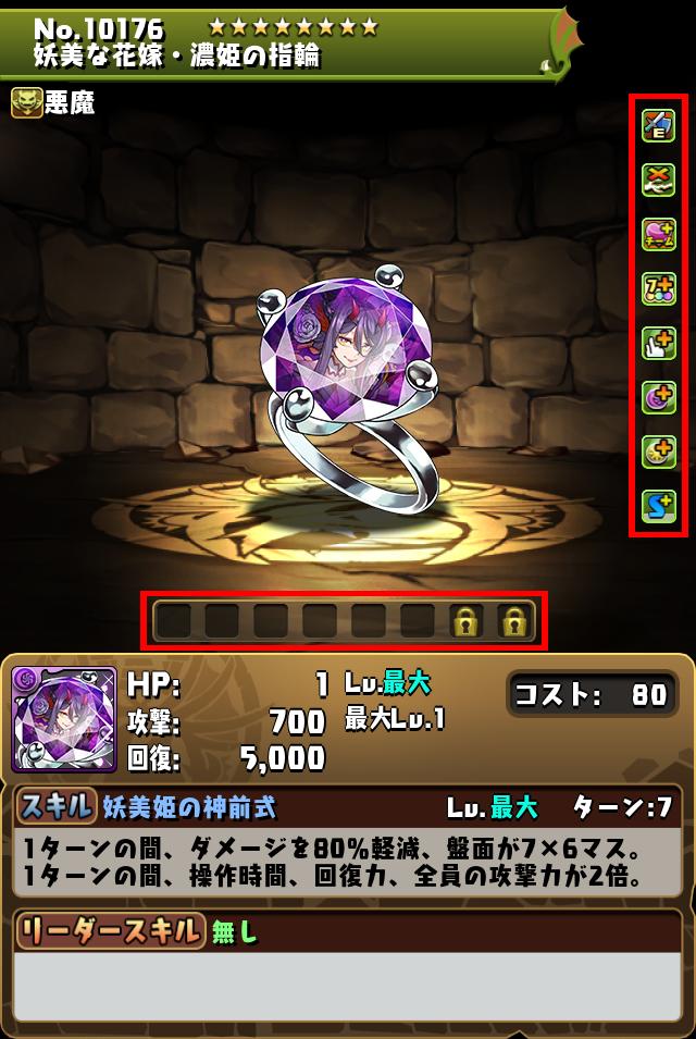 妖美な花嫁・濃姫の指輪_画像