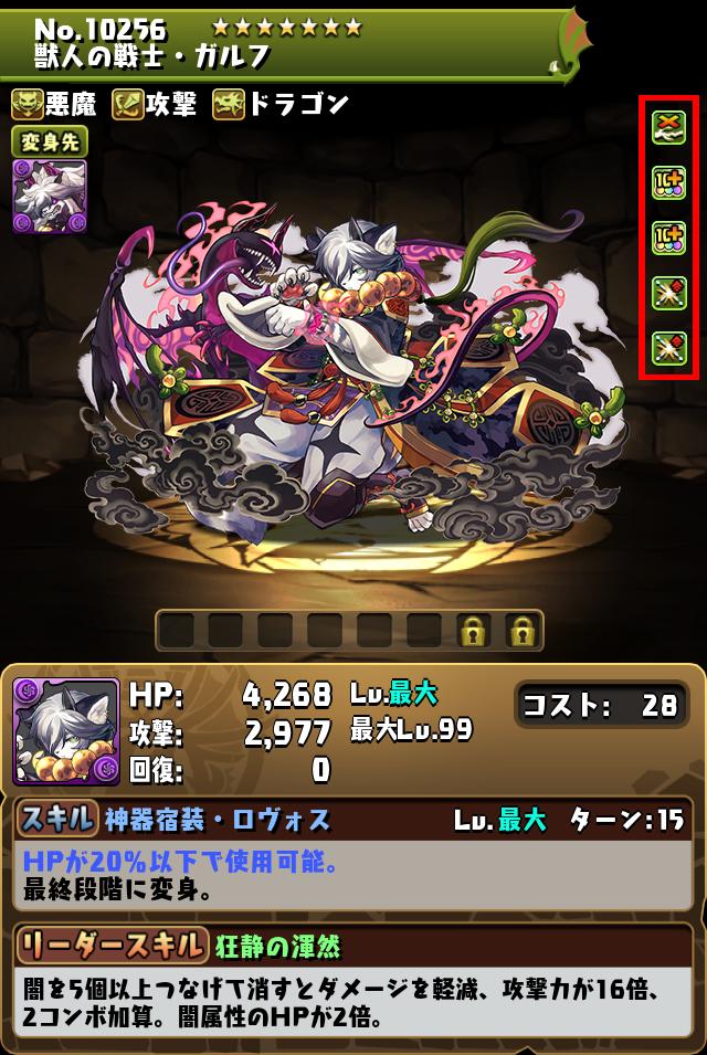 獣人の戦士・ガルフ_画像