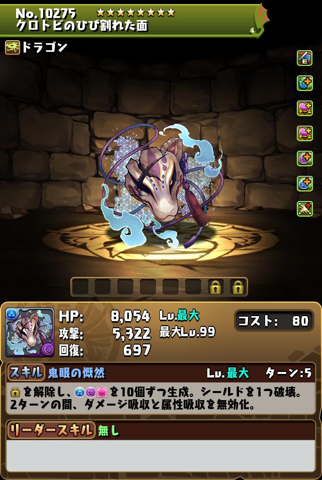 クロトビのひび割れた面_画像