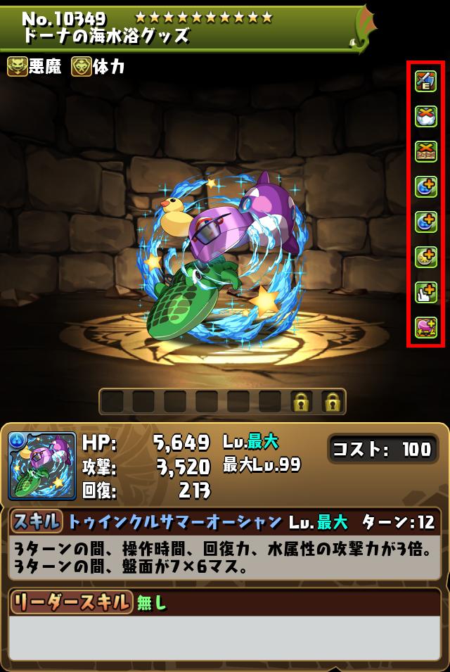 ドーナの海水浴グッズ_画像