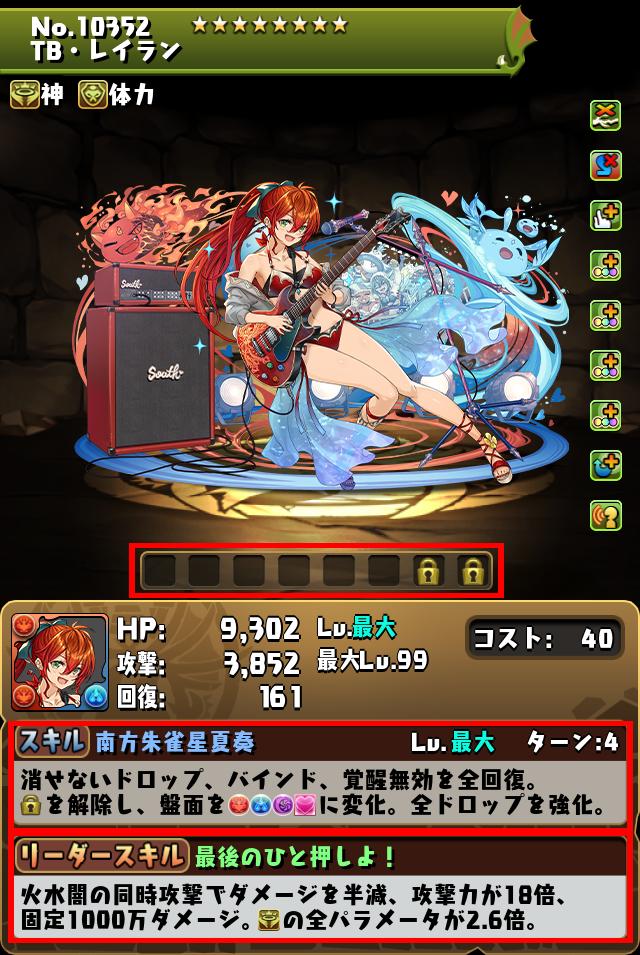 TB・レイラン_画像