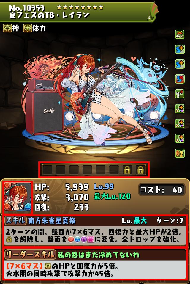 夏フェスのTB・レイラン_画像