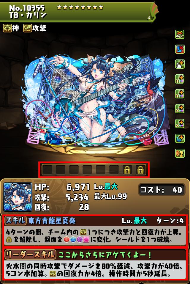 TB・カリン_画像