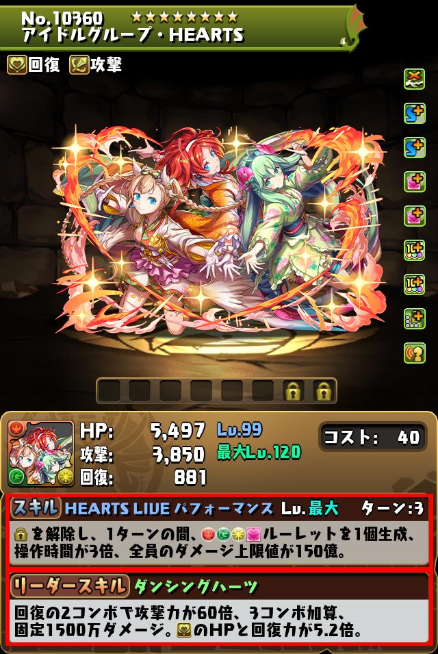 アイドルグループ・HEARTS_画像