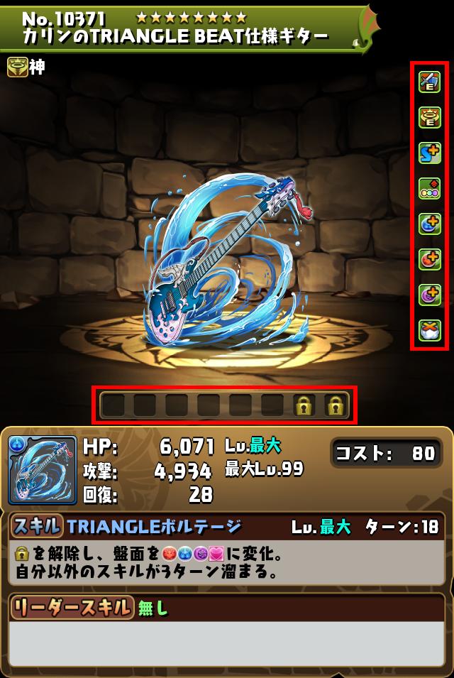 カリンのTRIANGLE BEAT仕様ギター_画像