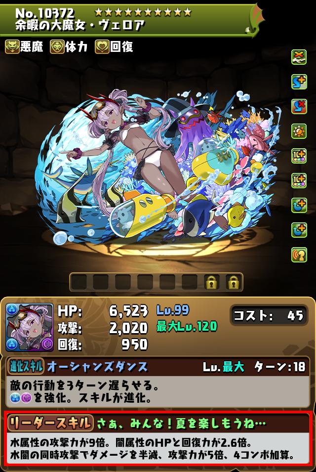 余暇の大魔女・ヴェロア_画像