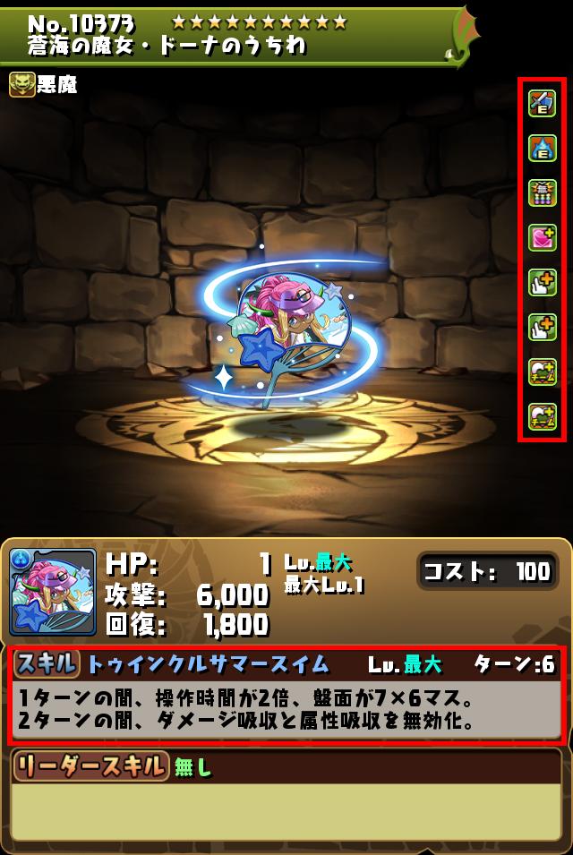 蒼海の魔女・ドーナのうちわ_画像