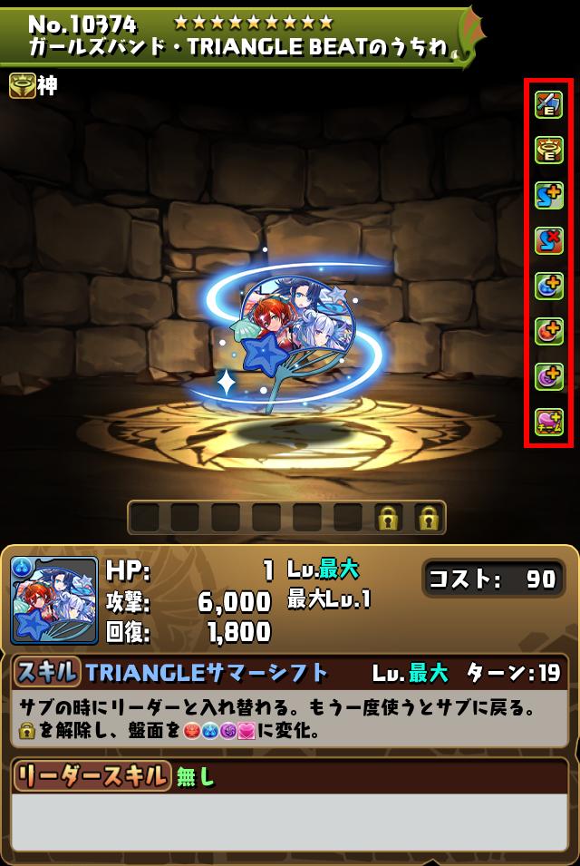 ガールズバンド・TRIANGLE BEATのうちわ_画像