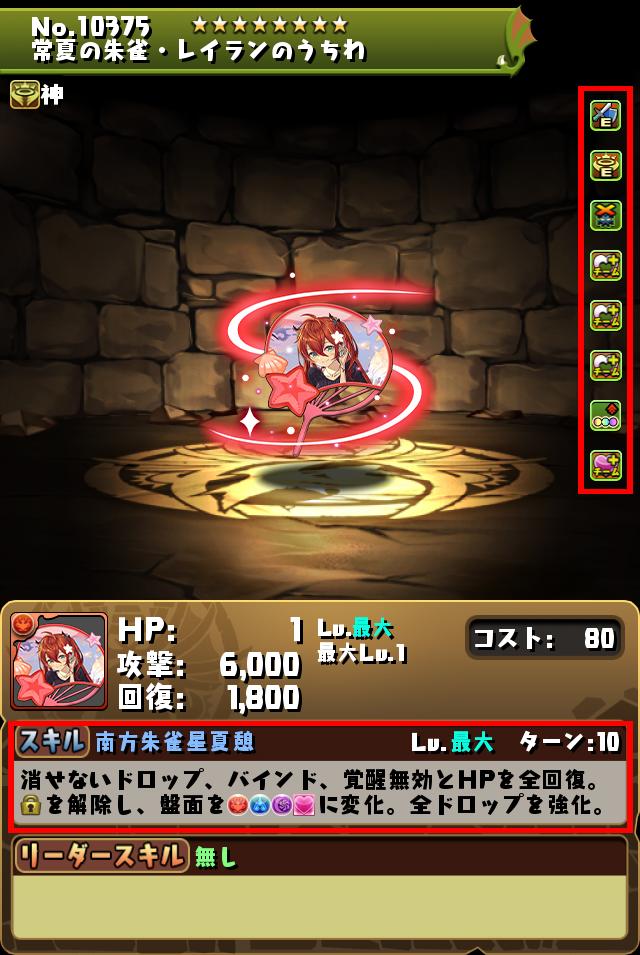 常夏の朱雀・レイランのうちわ_画像