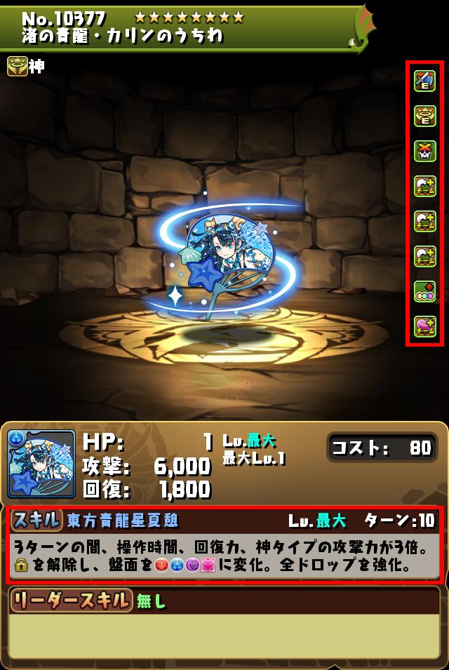 渚の青龍・カリンのうちわ_画像