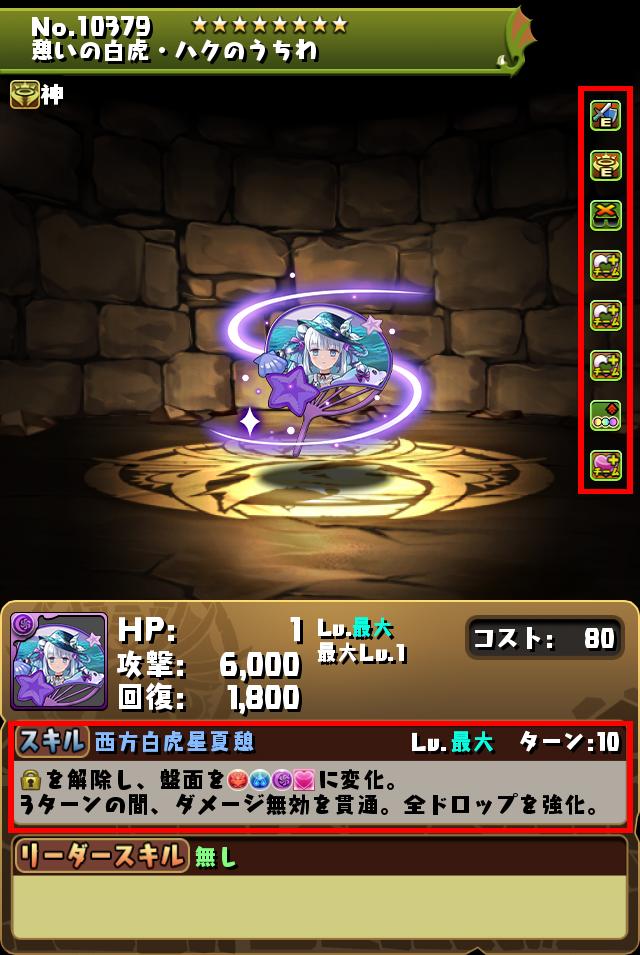 憩いの白虎・ハクのうちわ_画像