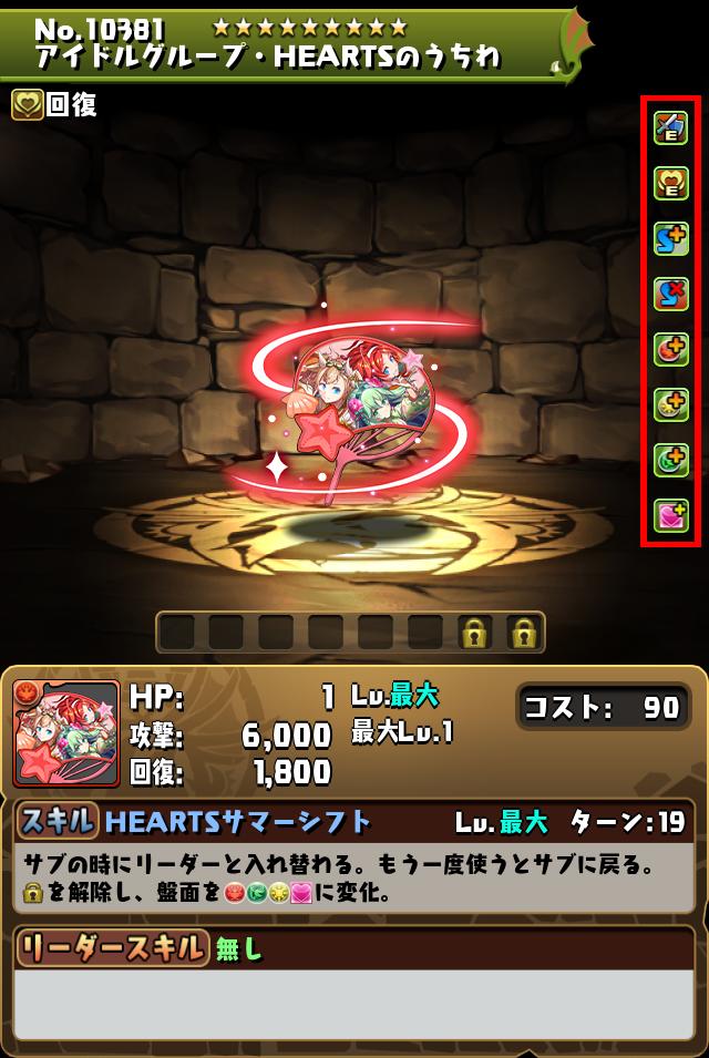 アイドルグループ・HEARTSのうちわ_画像