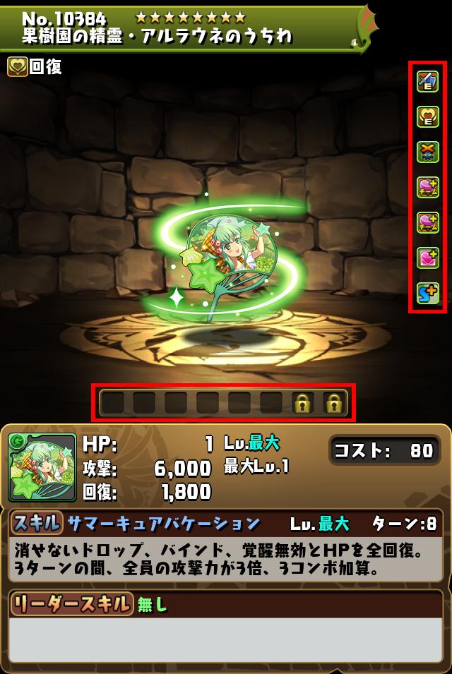 果樹園の精霊・アルラウネのうちわ_画像