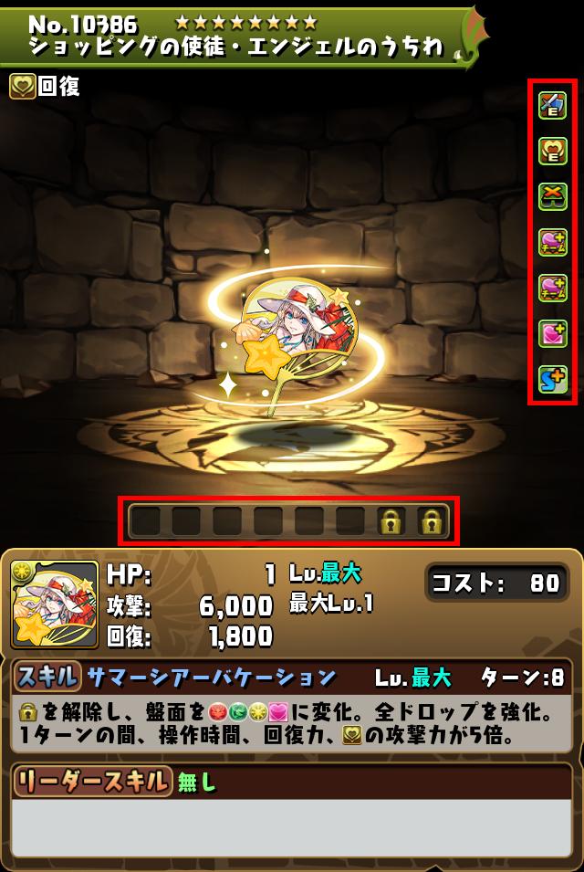 ショッピングの使徒・エンジェルのうちわ_画像