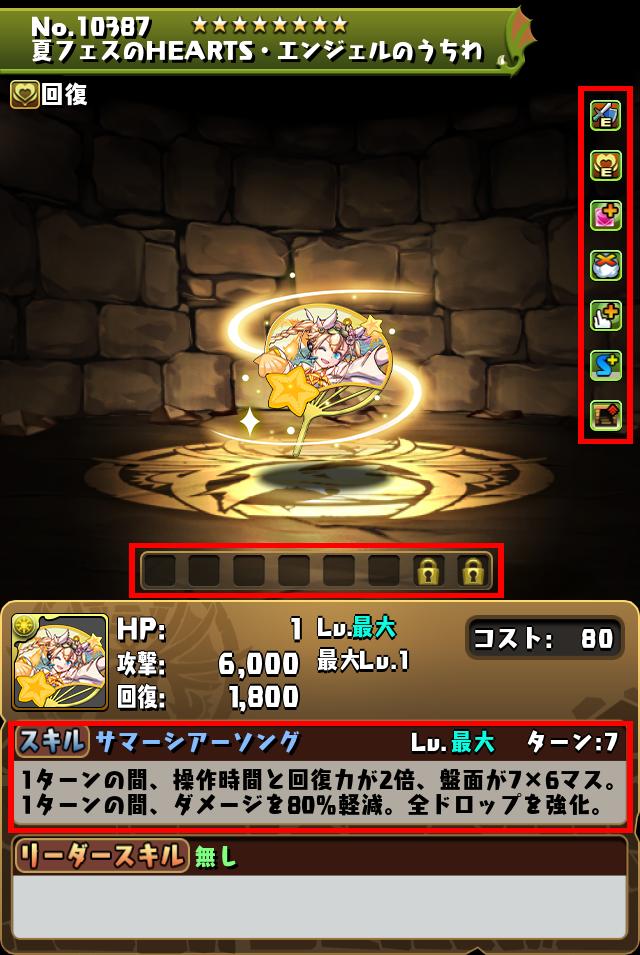 夏フェスのHEARTS・エンジェルのうちわ_画像