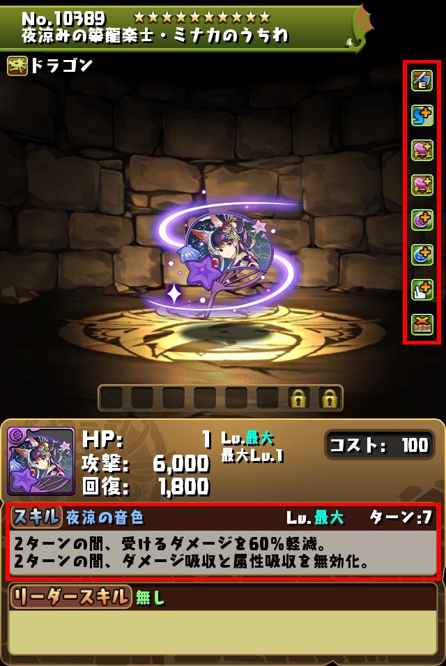 夜涼みの箏龍楽士・ミナカのうちわ_画像