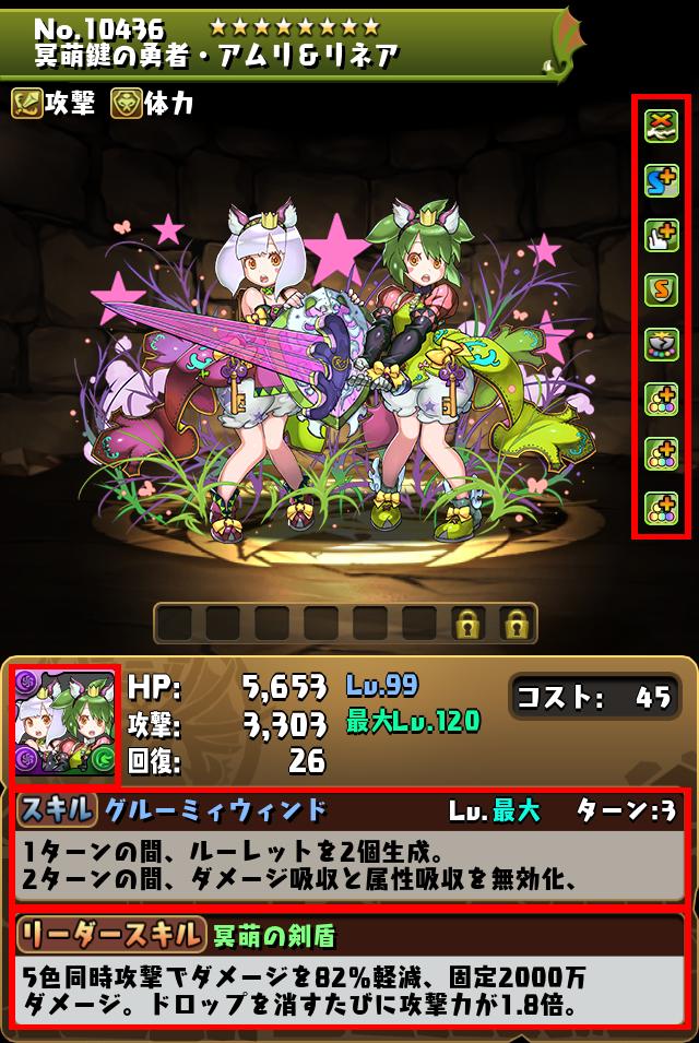 冥萌鍵の勇者・アムリ＆リネア_画像