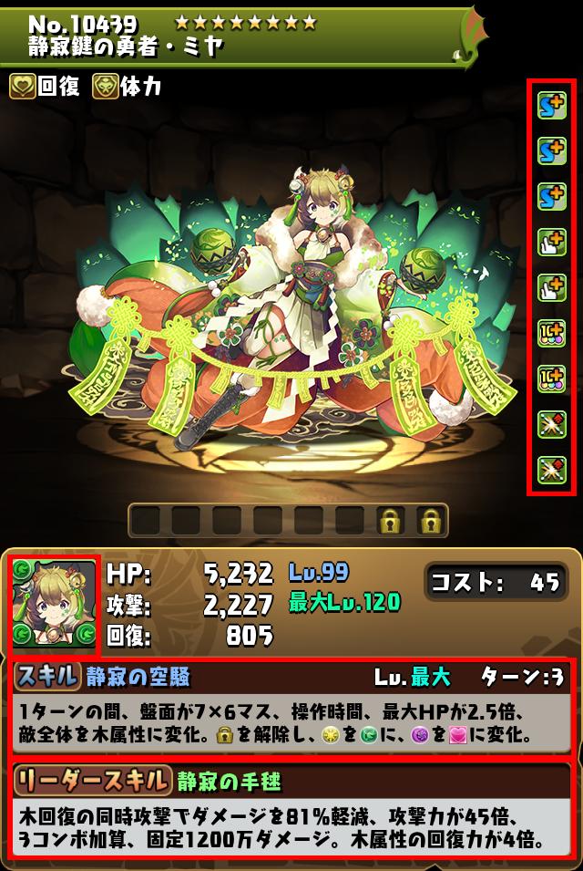 静寂鍵の勇者・ミヤ_画像