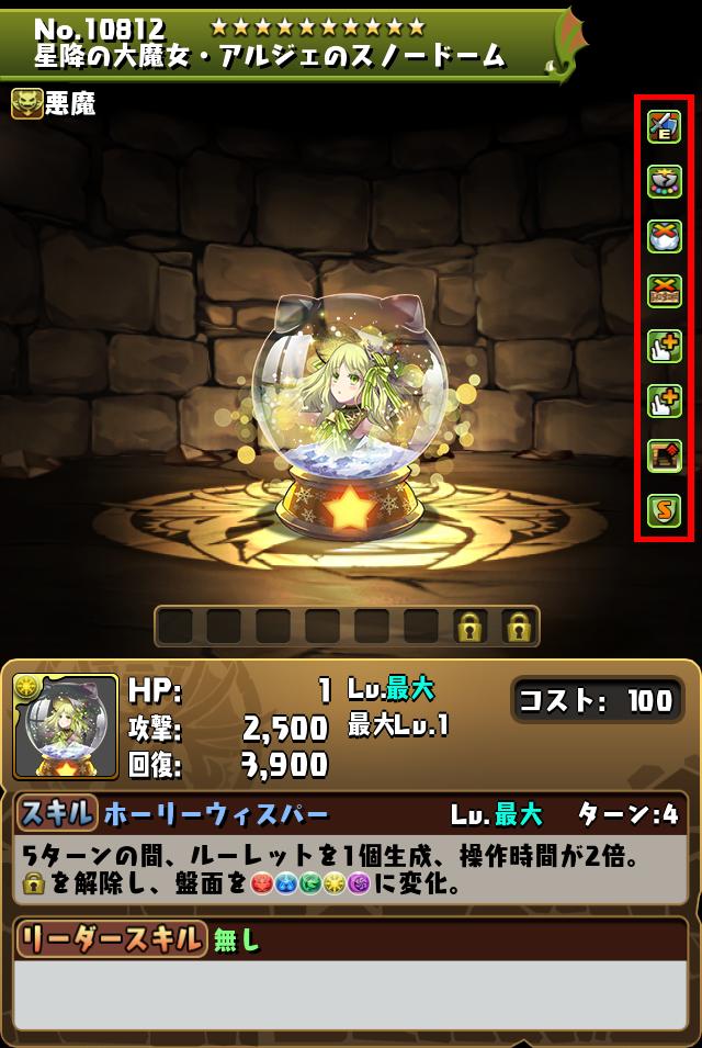 星降の大魔女・アルジェのスノードーム_画像