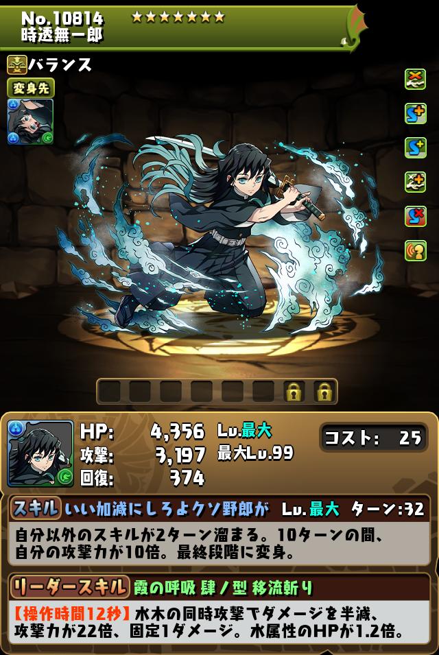 時透無一郎_画像