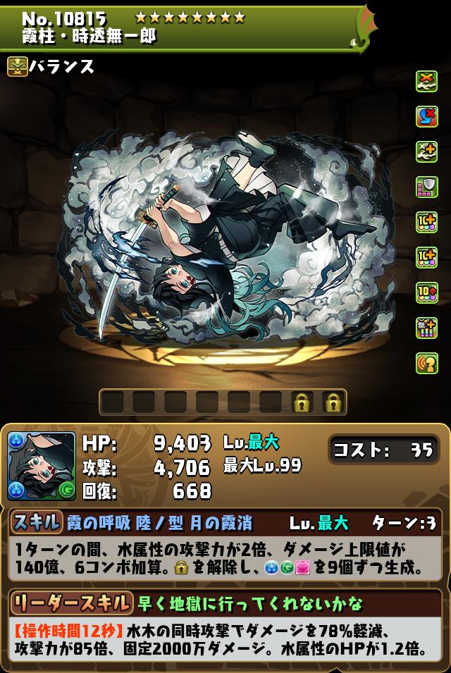 霞柱・時透無一郎_画像