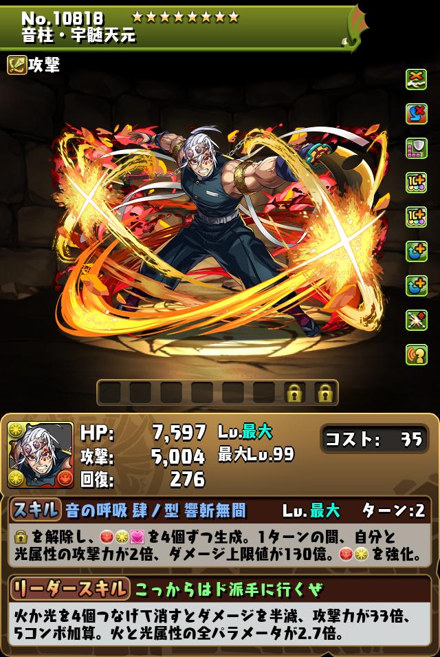 音柱・宇髄天元_画像