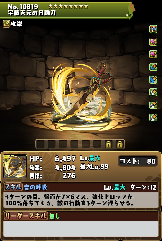 宇髄天元の日輪刀_画像