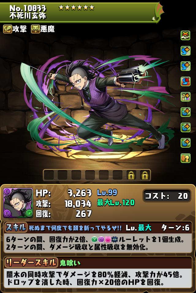 不死川玄弥_画像