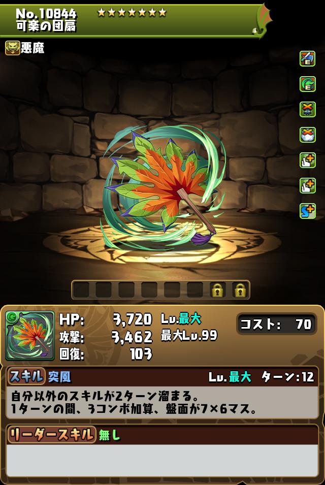 可楽の団扇_画像