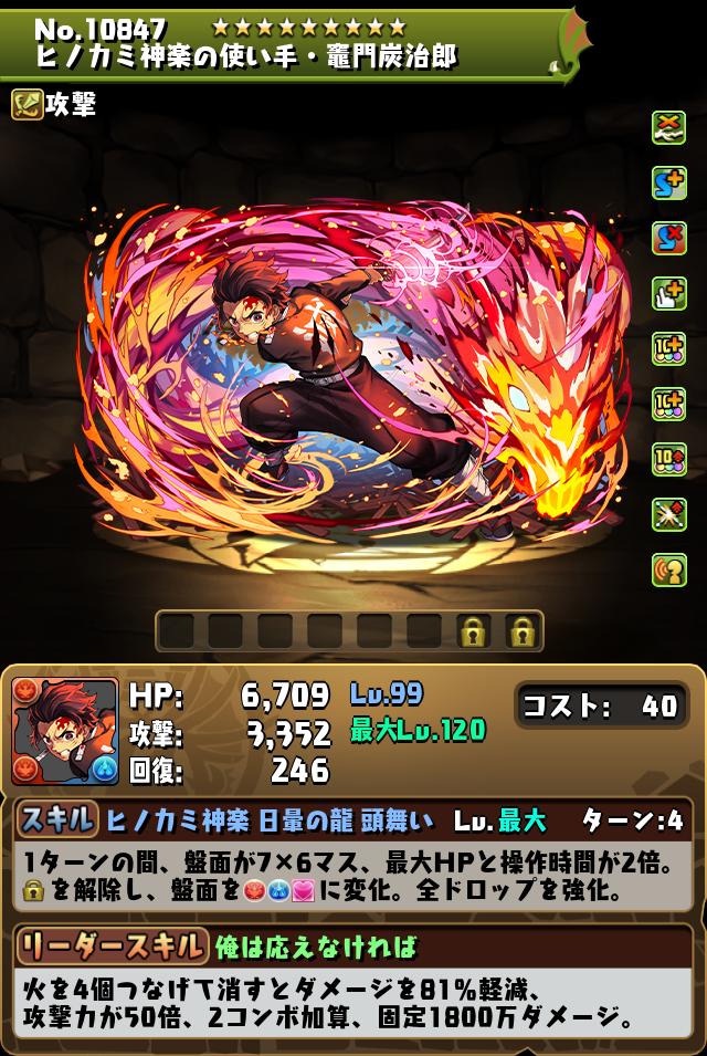 ヒノカミ神楽の使い手・竈門炭治郎_画像