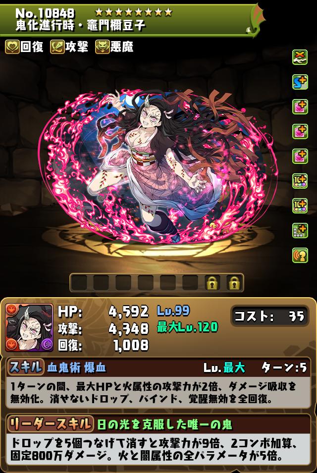 鬼化進行時・竈門禰豆子_画像